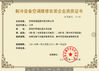 中国 Shenzhen Ruifujie Technology Co., Ltd. 認証