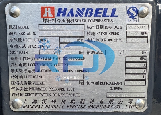 RC-2-510A HANBELL スクリューコンプレッサー 117HP R134A 冷媒